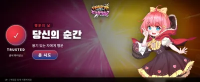 늑대와 빨간 모드의 대결