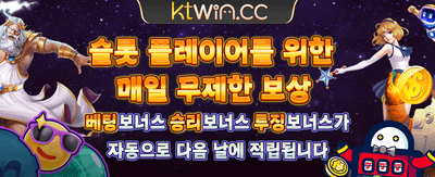 지금 가입하고 보너스 받으세요