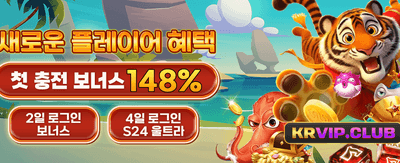 당신의 행운을 지금 시험하세요